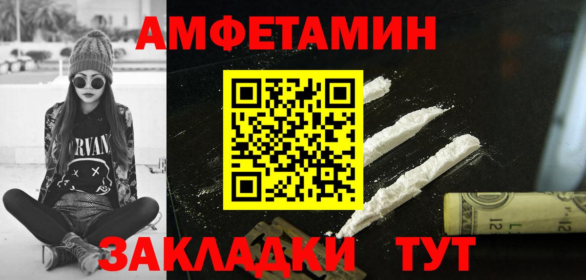 Вологда  АМФ  Amphetamine  Вход с VPN  Amphetamine VHQ 