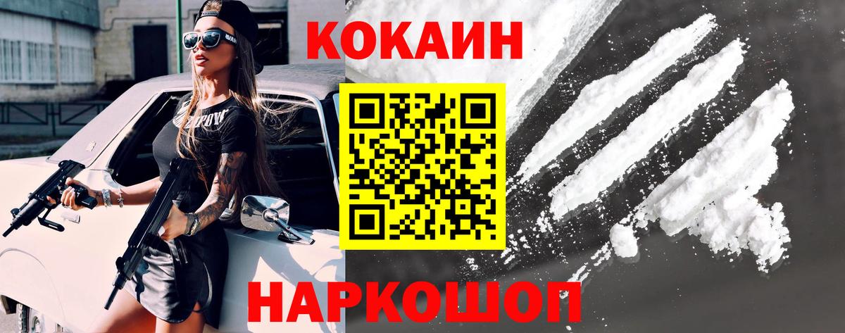 Кокаин 98%  КОКАИН Эквадор  Cocaine  Вологда  Вход с VPN 