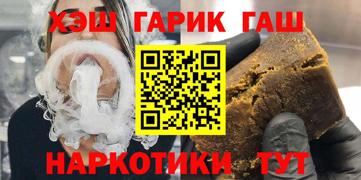 ГАШИШ гашик  Вход с VPN  ГАШИШ AMNESIA HAZE  наркота  Вологда 