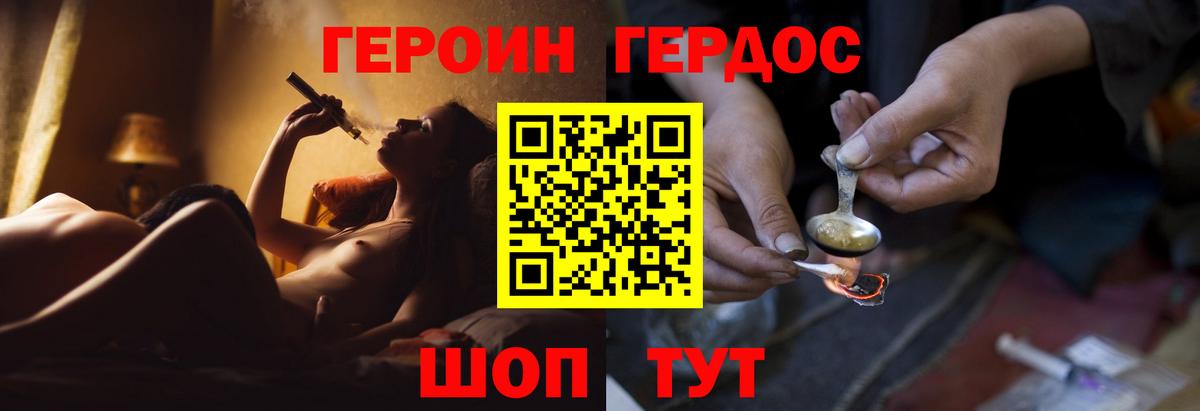 ГЕРОИН  Вход с VPN  Вологда  Героин VHQ 