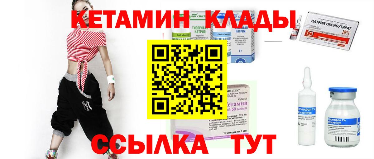 КЕТАМИН ketamine  Кетамин ketamine  Вход с VPN  блэк спрут ССЫЛКА  Вологда 