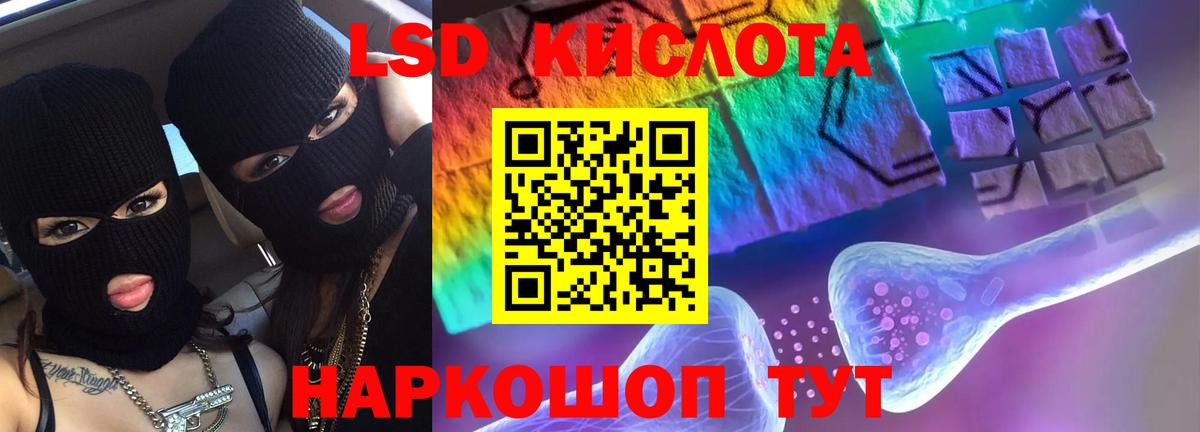 ЛСД экстази кислота Вологда