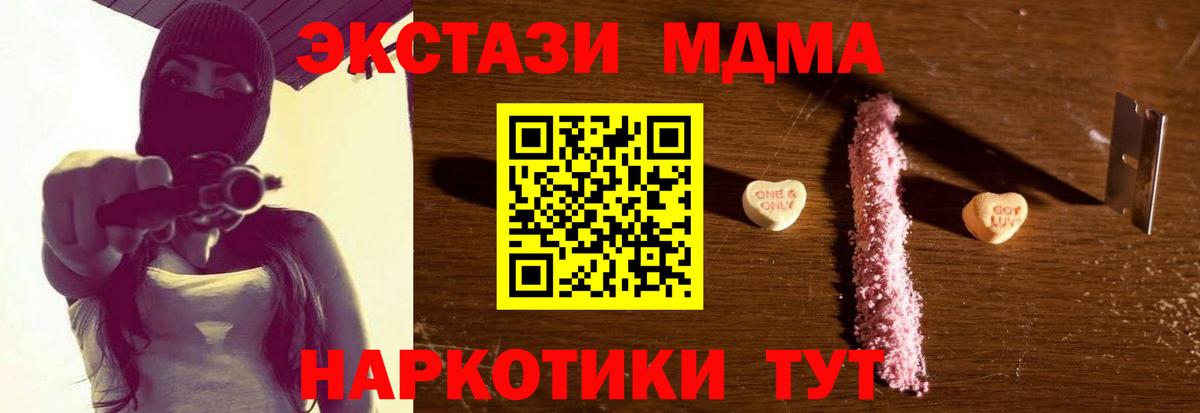 MDMA crystal Вологда