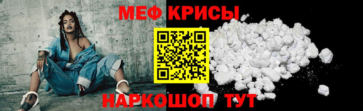 МЕФ  МЯУ-МЯУ кристаллы  где продают наркотики  Вход с VPN  Вологда  МЯУ-МЯУ 4 MMC  Меф 
