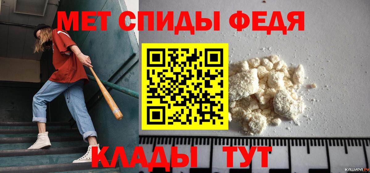 Метамфетамин мет Вологда