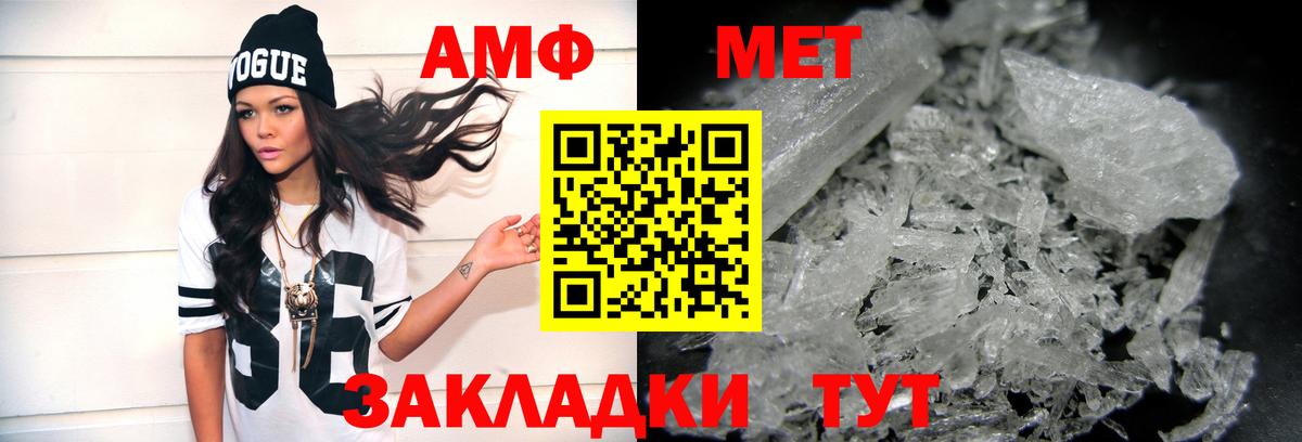 Вологда  Метамфетамин мет  Вход с VPN 