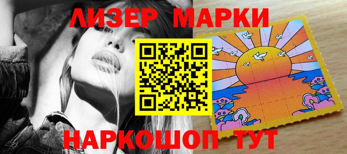 Вологда  Марки 25I-NBOMe 1,8мг  Марки 25I-NBOMe 1,8мг  Вход с VPN 
