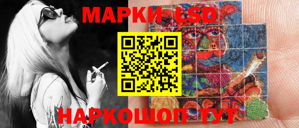 Наркотические марки 1,5мг Вологда