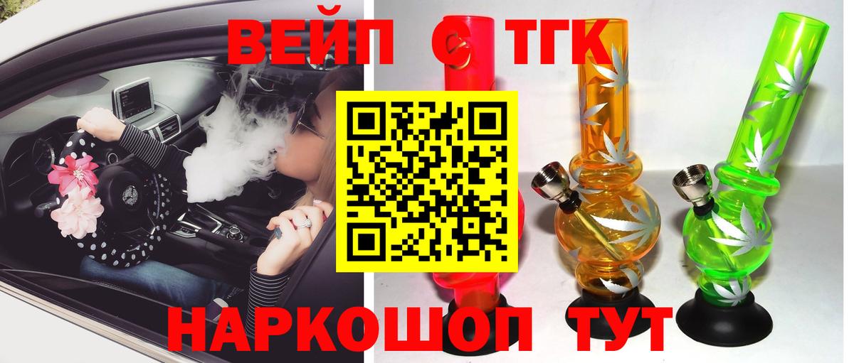 МЕГА ТОР  как найти наркотики  Вологда  Вход с VPN  ТГК жижа 