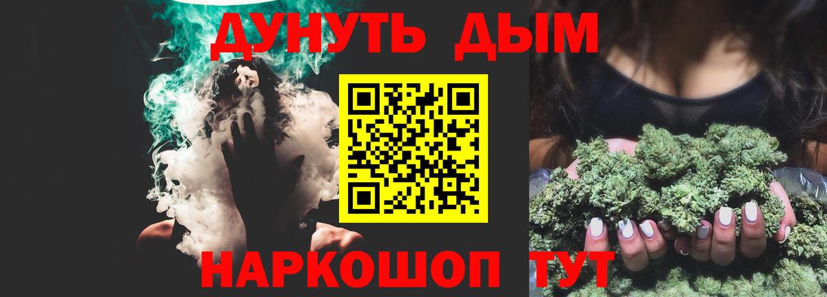 Вологда  МАРИХУАНА план  Вход с VPN  Шишки марихуана Ganja 